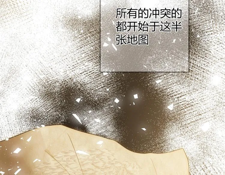 第49话 标记期（上） 第44页