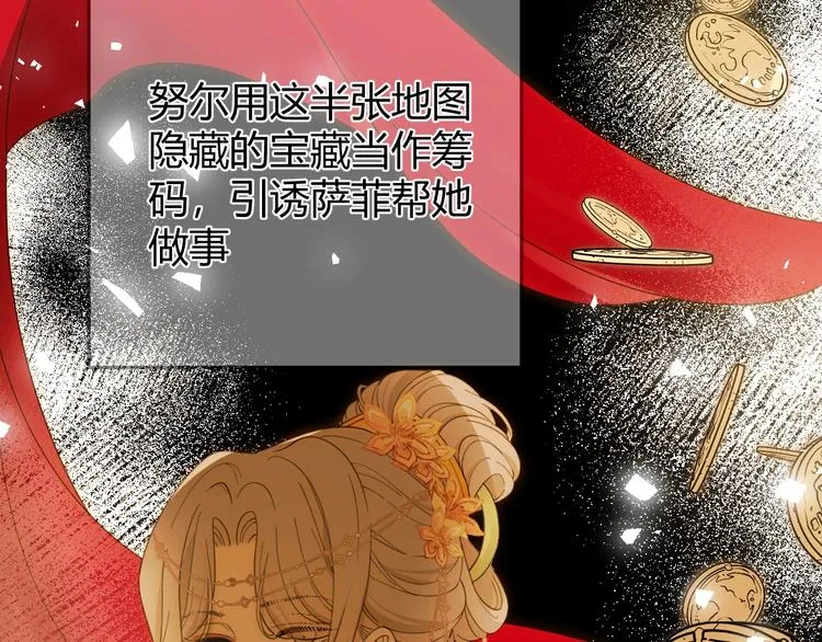 第49话 标记期（上） 第47页
