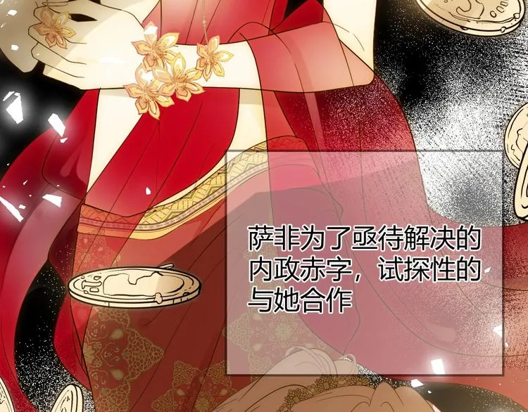 第49话 标记期（上） 第49页