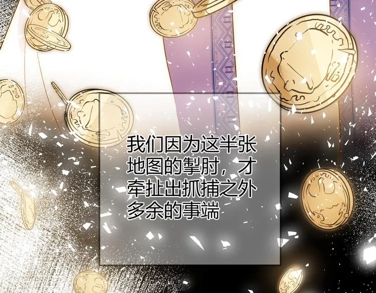 第49话 标记期（上） 第52页