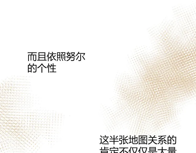第49话 标记期（上） 第56页