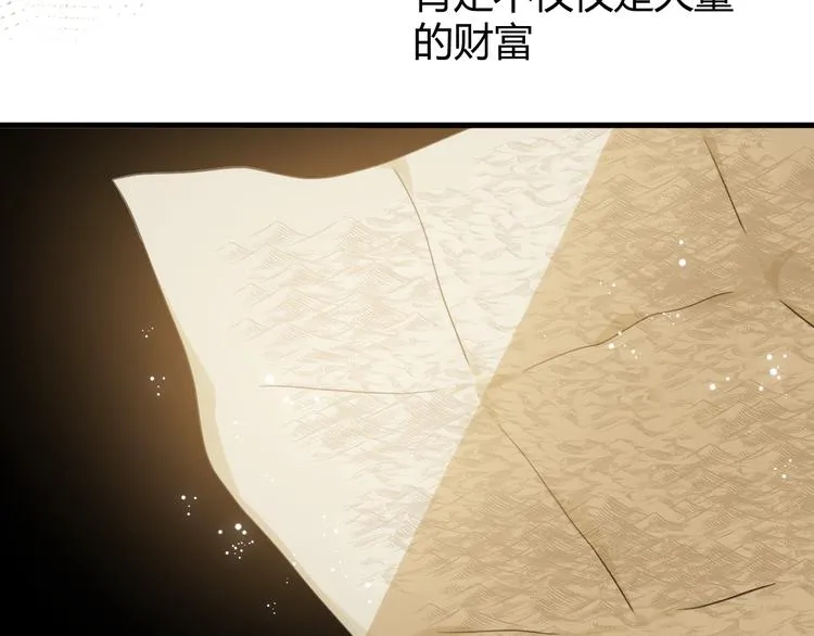 第49话 标记期（上） 第57页