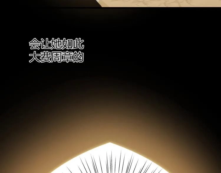 第49话 标记期（上） 第58页