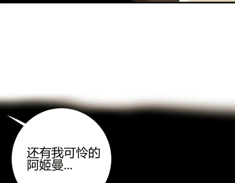 第49话 标记期（上） 第62页