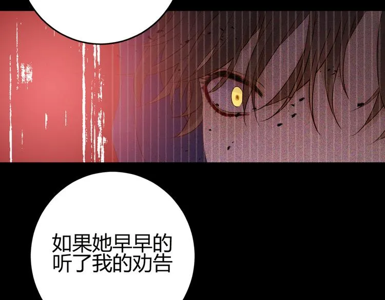 第49话 标记期（上） 第63页