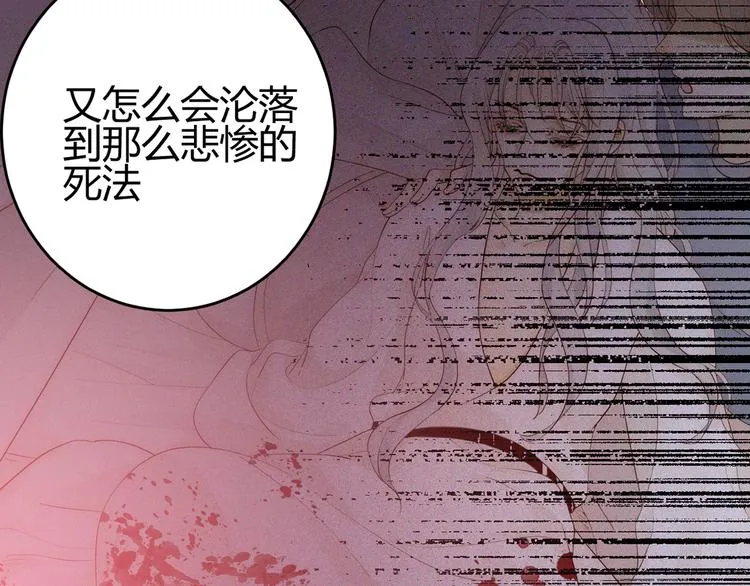 第49话 标记期（上） 第66页