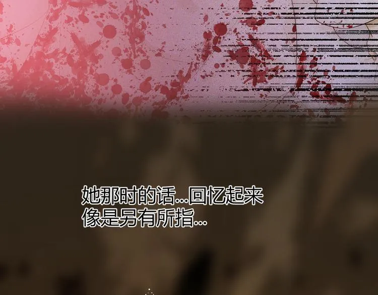 第49话 标记期（上） 第67页