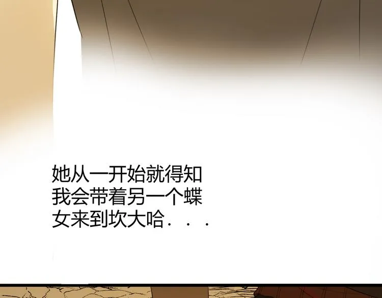 第49话 标记期（上） 第71页