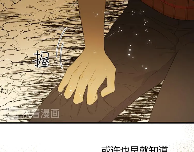 第49话 标记期（上） 第72页