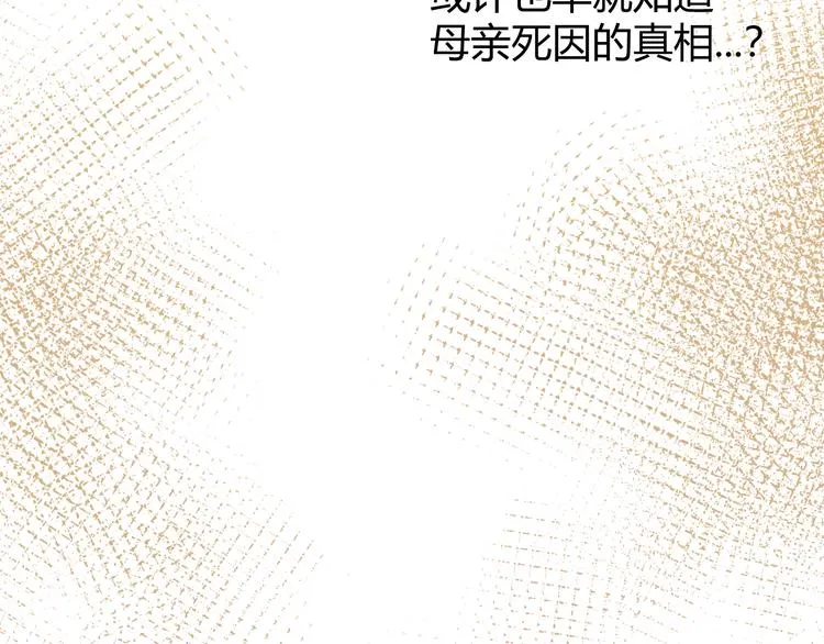 第49话 标记期（上） 第73页