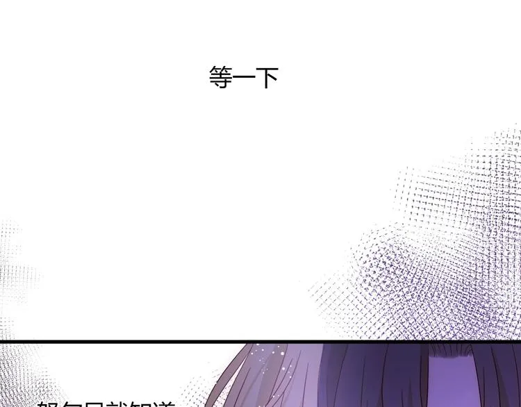 第49话 标记期（上） 第75页