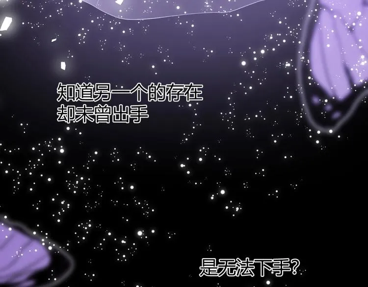 第49话 标记期（上） 第81页