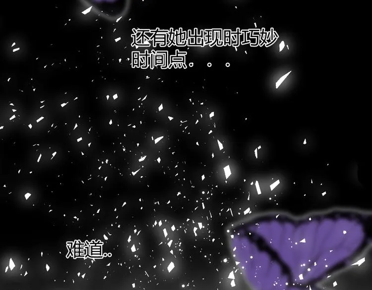 第49话 标记期（上） 第84页