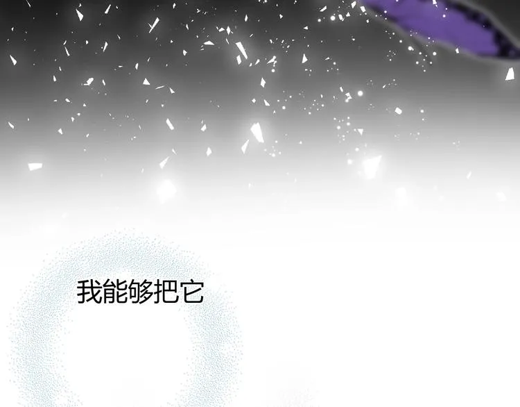 第49话 标记期（上） 第85页