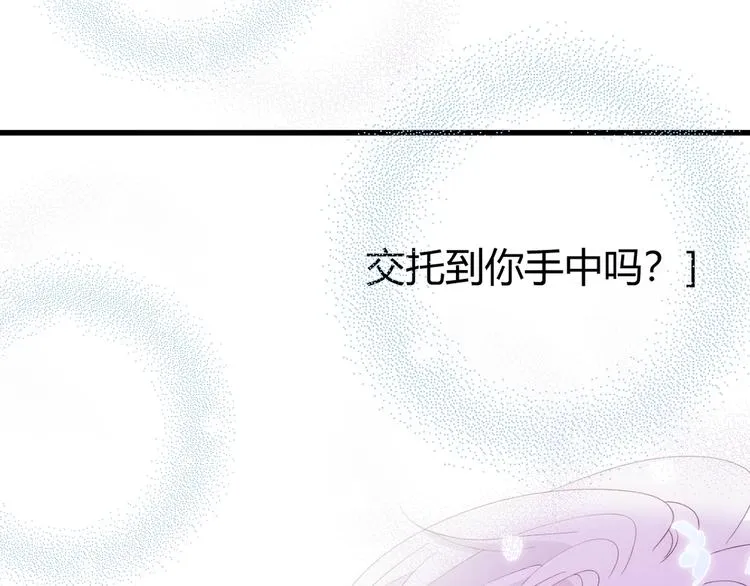 第49话 标记期（上） 第86页