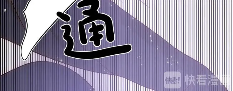 第49话 标记期（上） 第98页