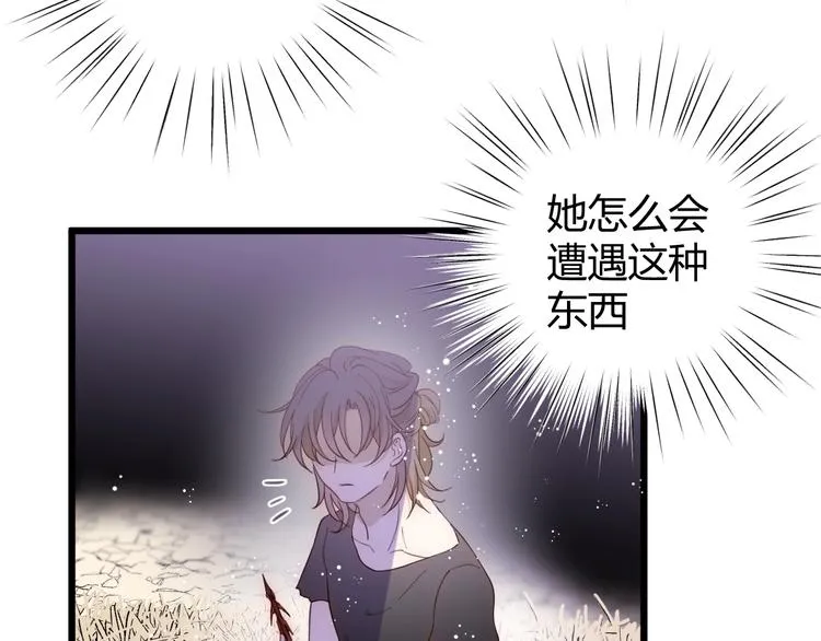 第49话 标记期（上） 第123页
