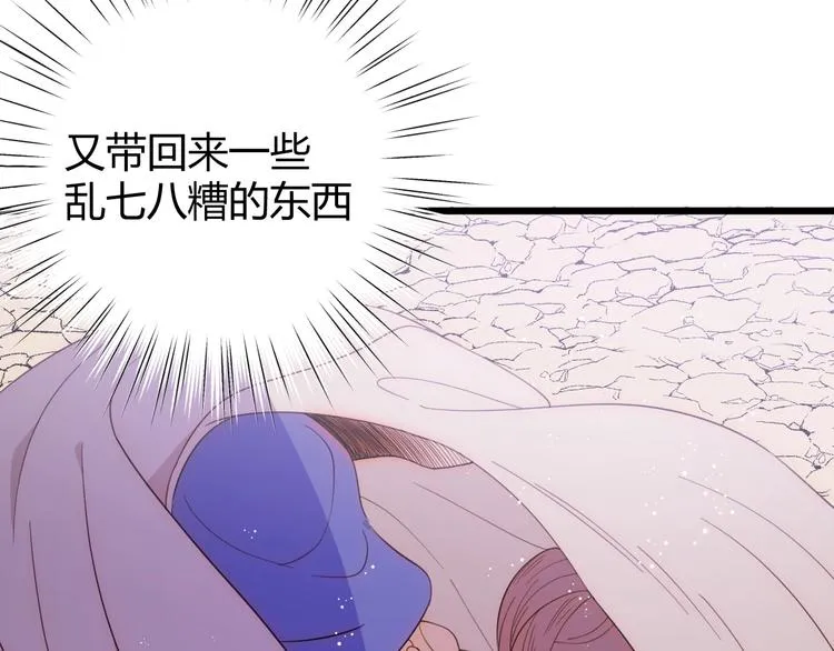 第49话 标记期（上） 第125页