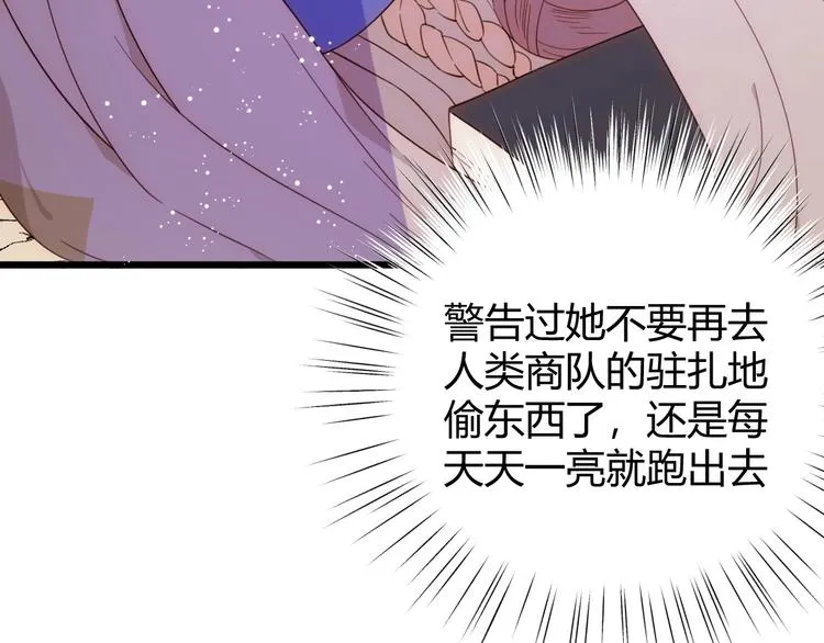 第49话 标记期（上） 第126页