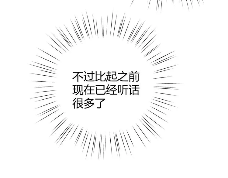第49话 标记期（上） 第127页