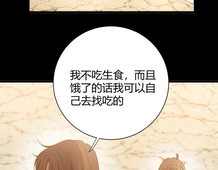 第49话 标记期（上） 第132页
