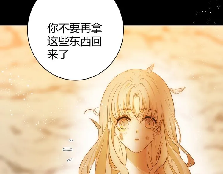 第49话 标记期（上） 第134页