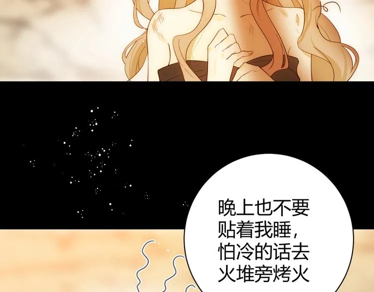 第49话 标记期（上） 第135页