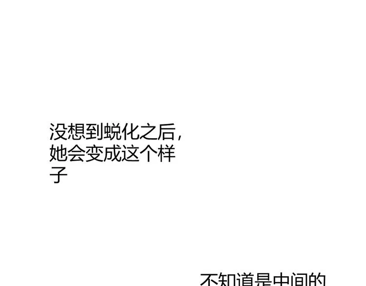 第49话 标记期（上） 第138页