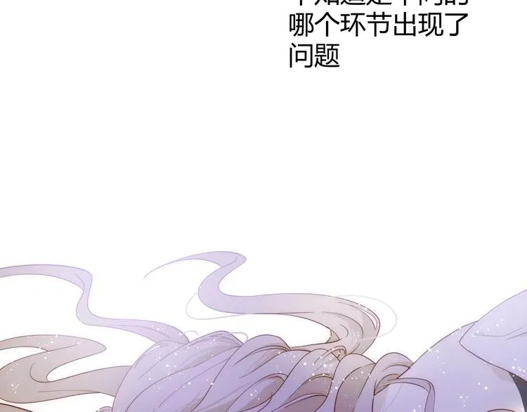 第49话 标记期（上） 第139页