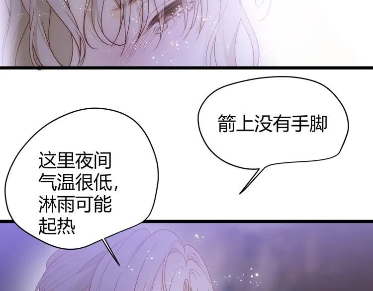 第49话 标记期（上） 第153页