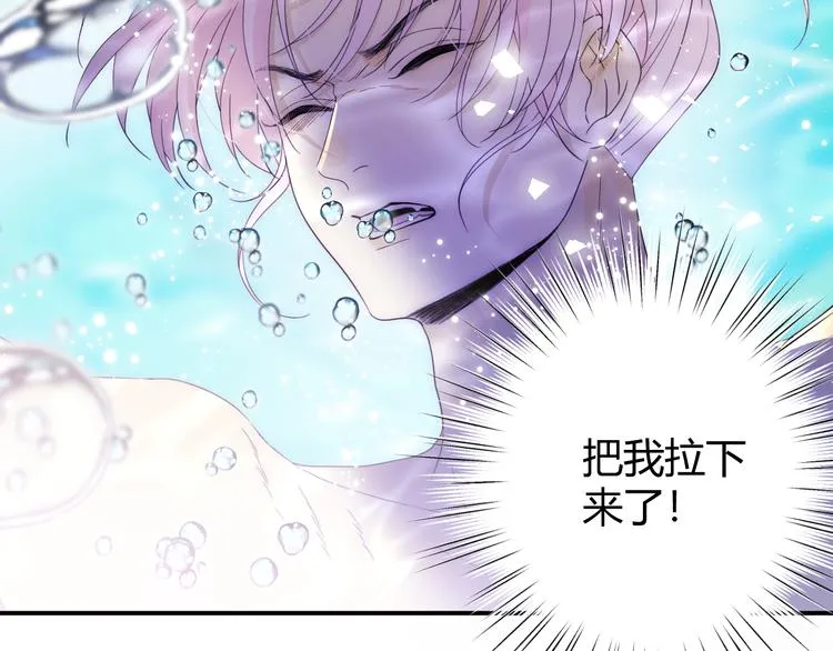 第48话 最佳匹配型 第20页