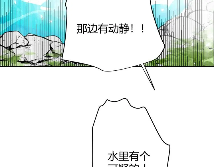 第48话 最佳匹配型 第55页