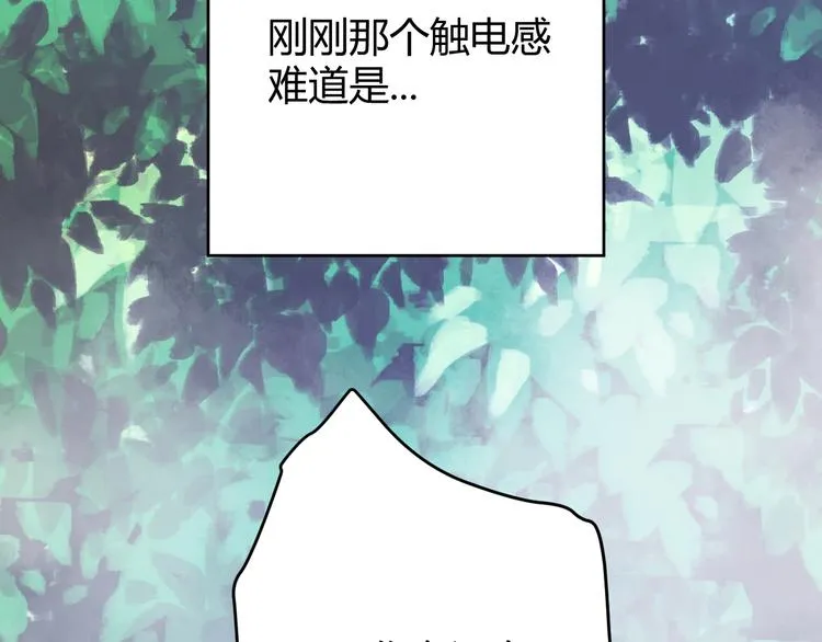 第48话 最佳匹配型 第58页