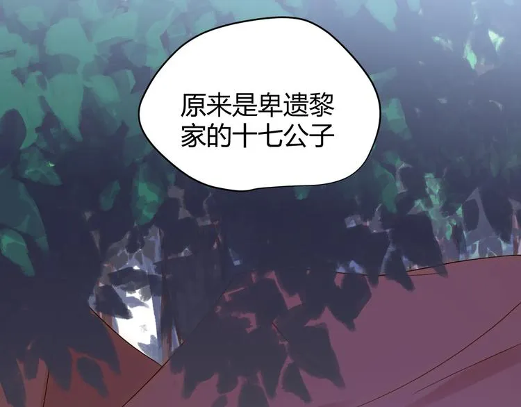 第48话 最佳匹配型 第63页