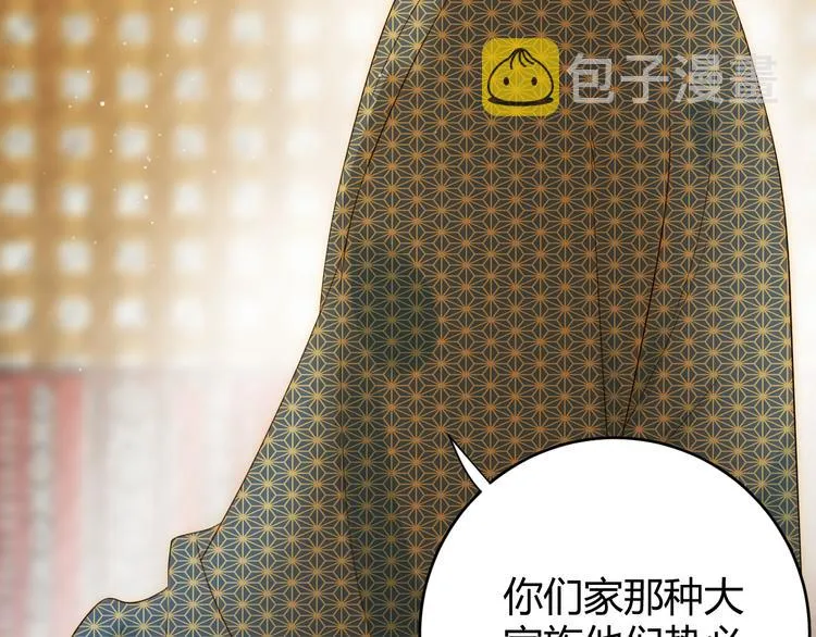第48话 最佳匹配型 第84页