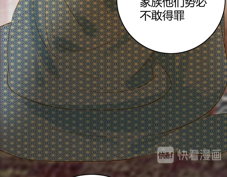 第48话 最佳匹配型 第85页