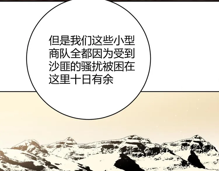 第48话 最佳匹配型 第86页