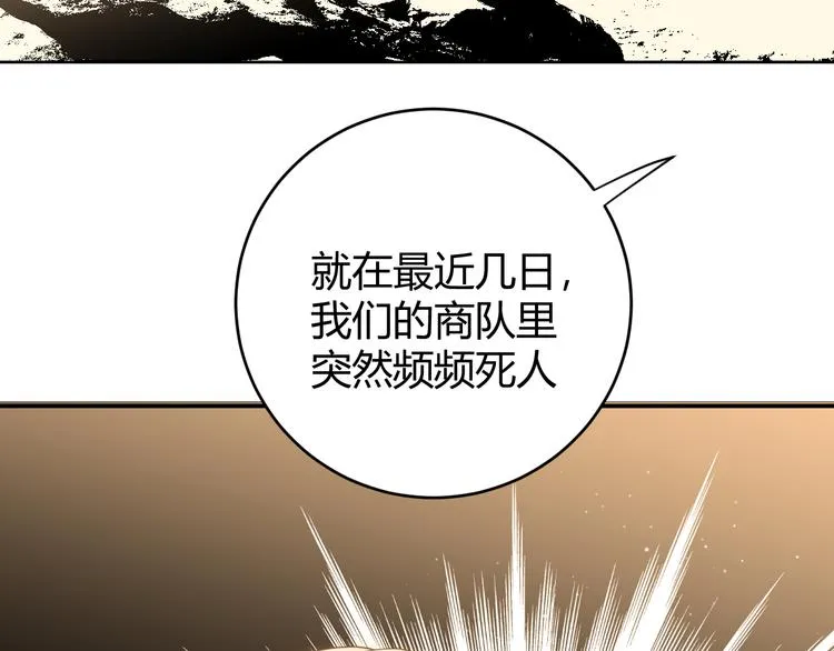 第48话 最佳匹配型 第87页