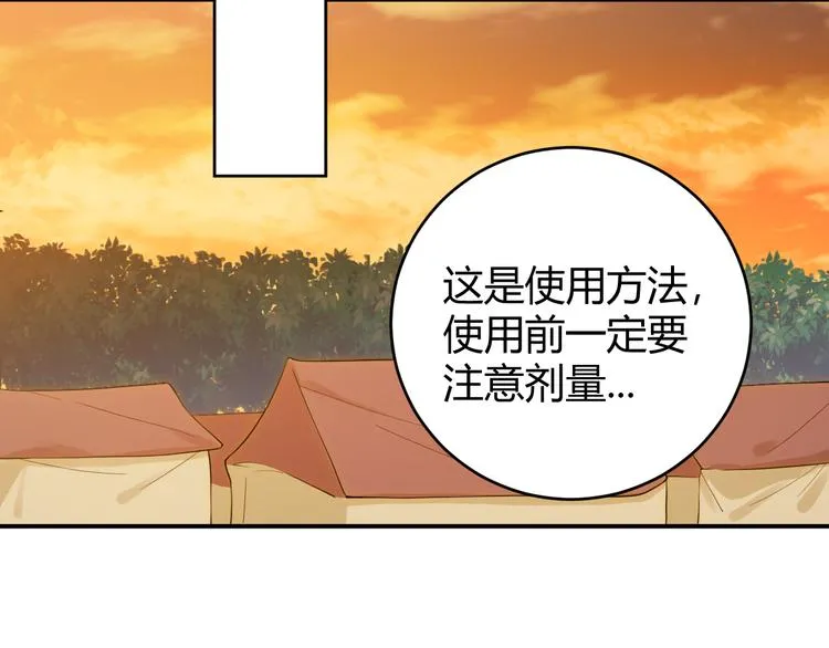 第48话 最佳匹配型 第96页