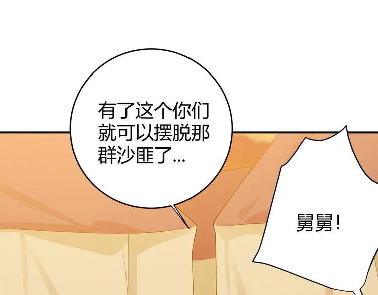 第48话 最佳匹配型 第97页
