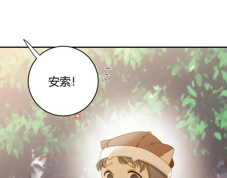 第48话 最佳匹配型 第100页