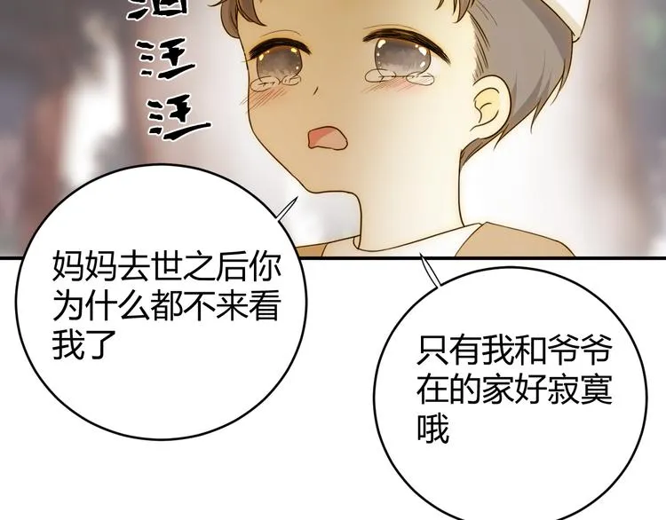 第48话 最佳匹配型 第106页
