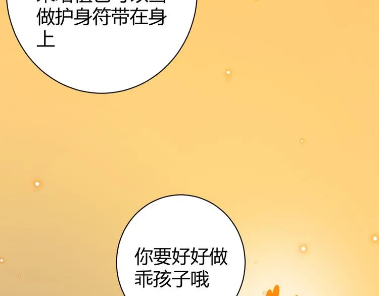第48话 最佳匹配型 第125页