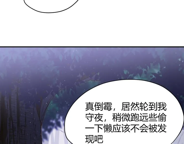 第47话 浴中相遇 第14页