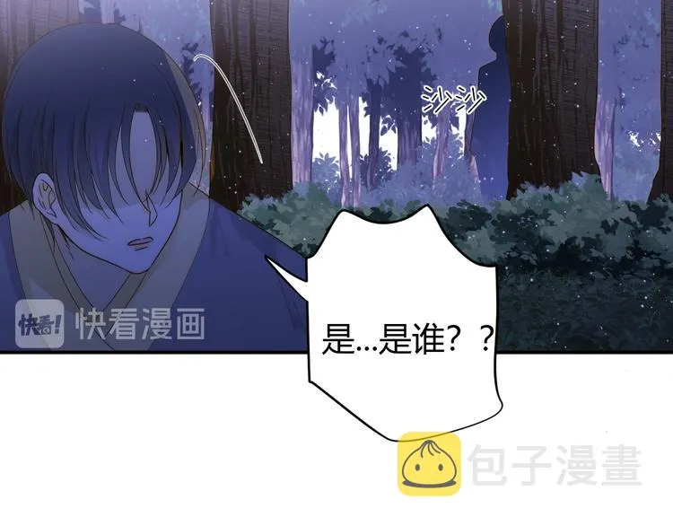 第47话 浴中相遇 第17页