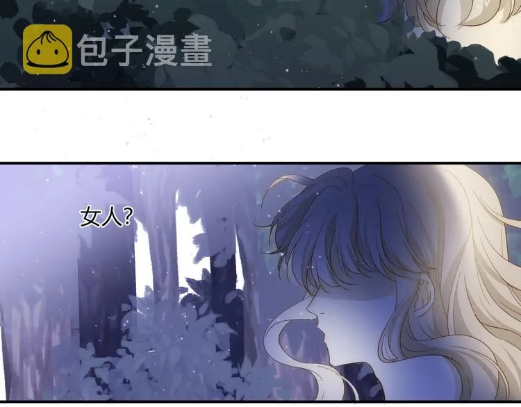 第47话 浴中相遇 第21页