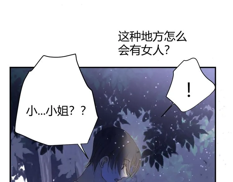 第47话 浴中相遇 第22页