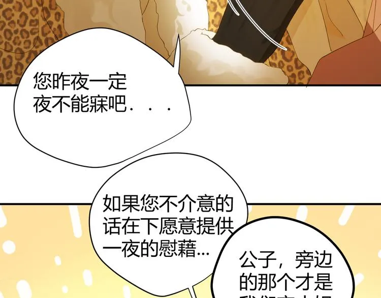 第47话 浴中相遇 第51页