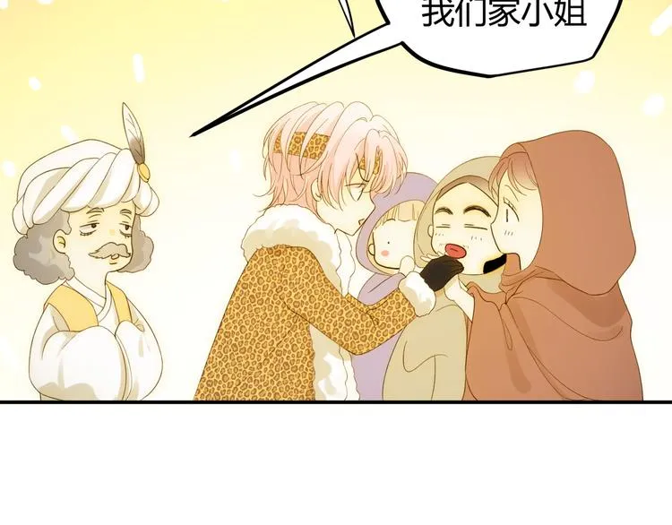 第47话 浴中相遇 第52页