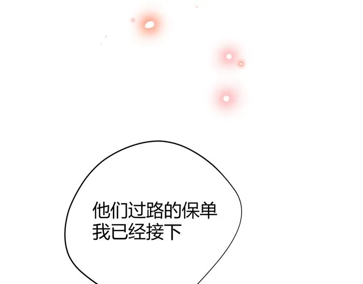 第47话 浴中相遇 第66页